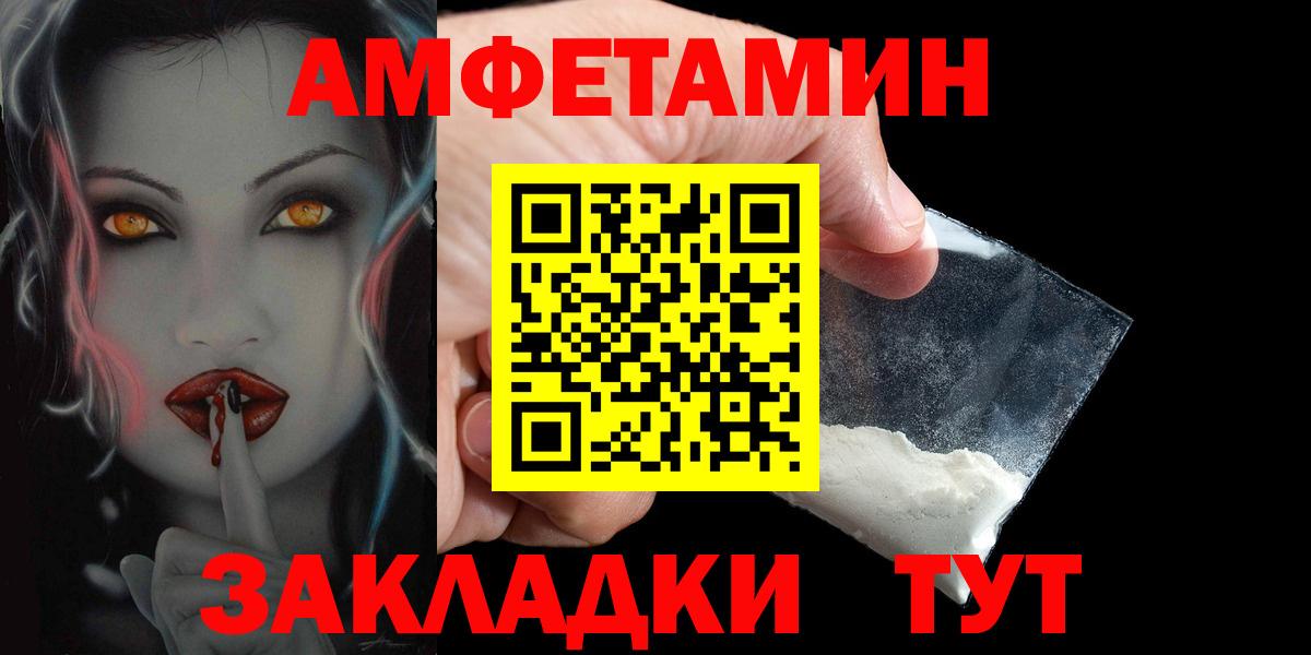АМФЕТАМИН VHQ Белебей