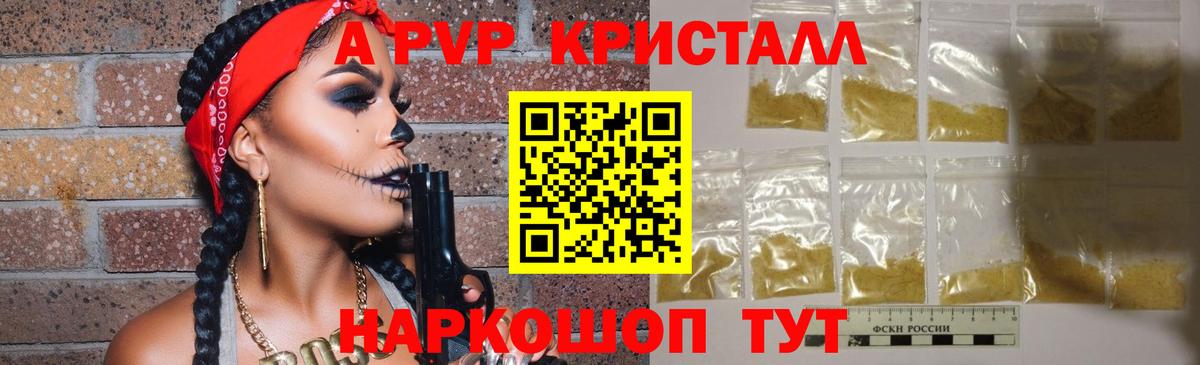 А ПВП мука Белебей
