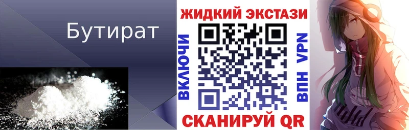 БУТИРАТ буратино  что такое наркотик  Белебей 