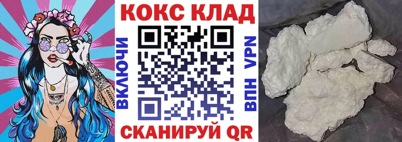 COCAIN VHQ  даркнет сайт  Белебей 