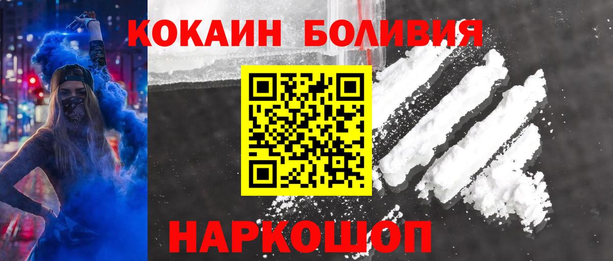 Cocaine Перу Белебей