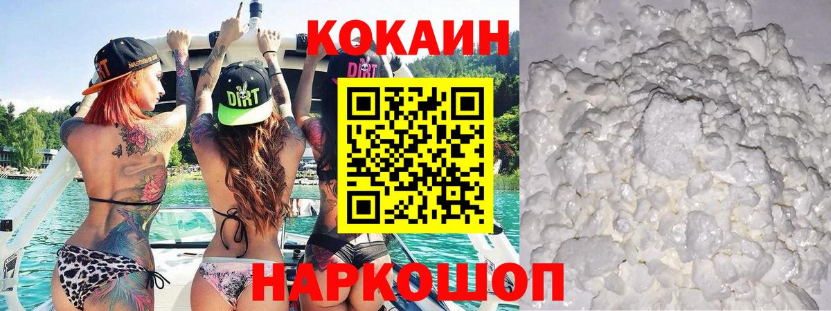 Белебей  COCAIN 97%  Вход с VPN  Cocaine  COCAIN Columbia 