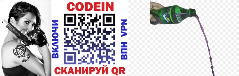 нарко площадка официальный сайт ссылка на мегу онион Codein напиток Lean (лин) Белебей как найти наркотики