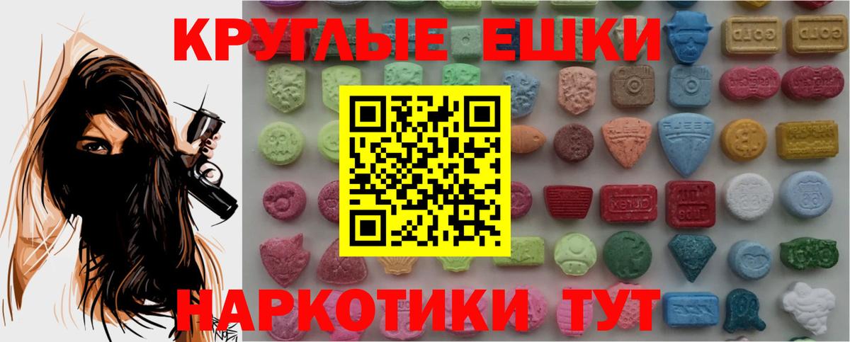 ЭКСТАЗИ 250 мг  Вход с VPN  ЭКСТАЗИ бентли  Белебей 