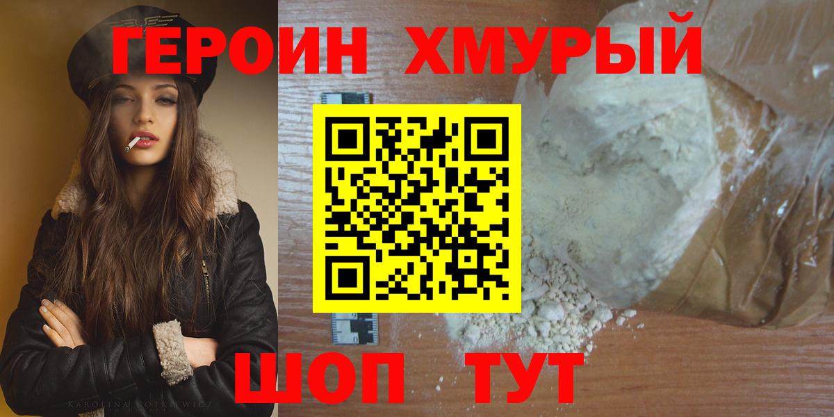 ГЕРОИН Афган Белебей