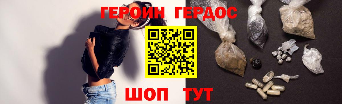 Героин  ГЕРОИН афганец  Вход с VPN  Белебей 