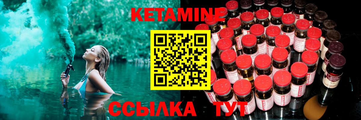 Кетамин ketamine Белебей