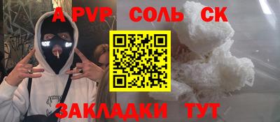 кристаллы Братск