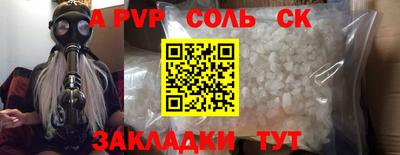 кристаллы Братск