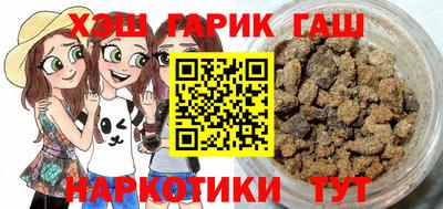 гашик Брянск
