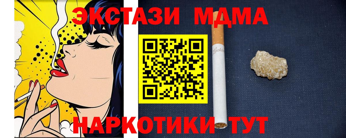MDMA молли Белебей