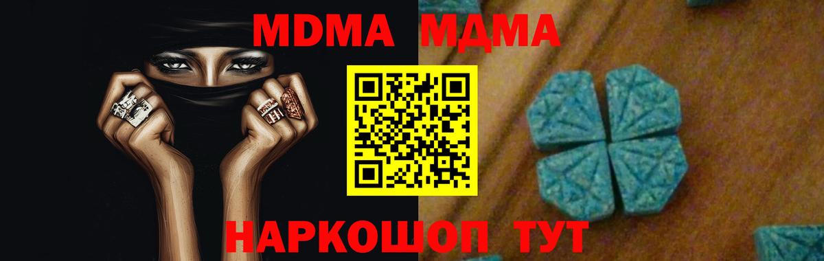 МДМА crystal  МДМА кристаллы  Белебей  Вход с VPN 