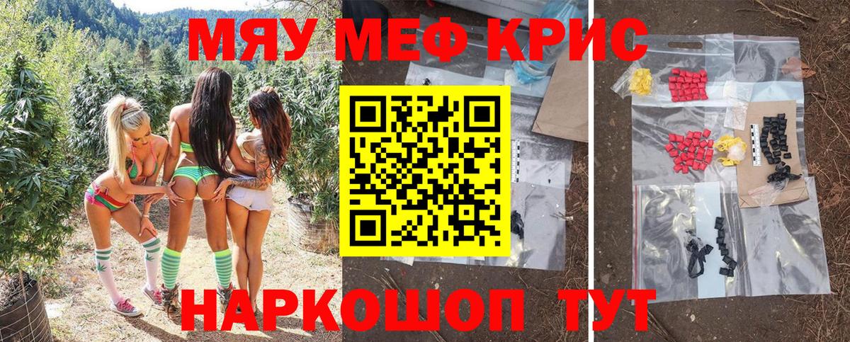 мега маркетплейс  Вход с VPN  МЯУ-МЯУ 4 MMC  Белебей  МЕФ мяу мяу 
