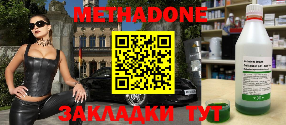 Белебей  Метадон белоснежный  Вход с VPN 