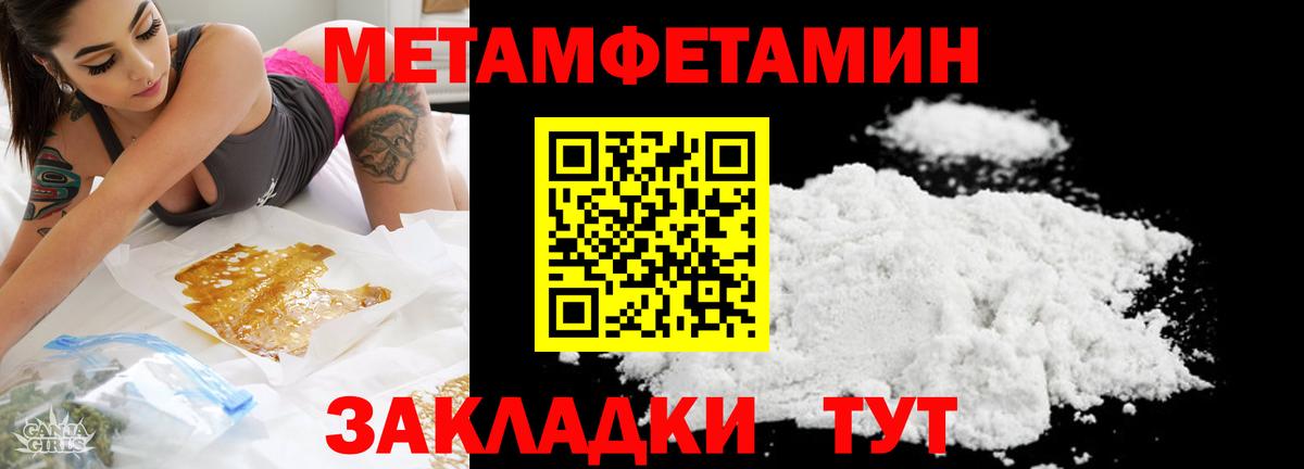 Метамфетамин Декстрометамфетамин 99.9%  Вход с VPN  Белебей 