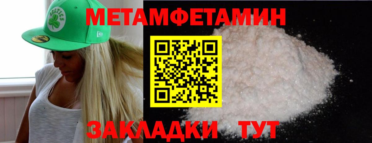Метамфетамин витя Белебей