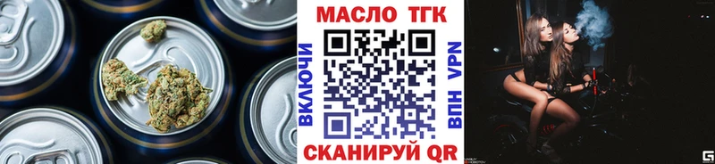 ТГК жижа  где купить   Белебей 