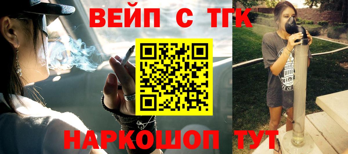 ТГК концентрат Белебей
